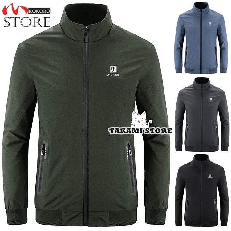 ジップアップジャケット メンズ 秋服 立ち襟 コーチジャケット 大きいサイズ ライトアウター 薄手 春 カジュアル おしゃれ