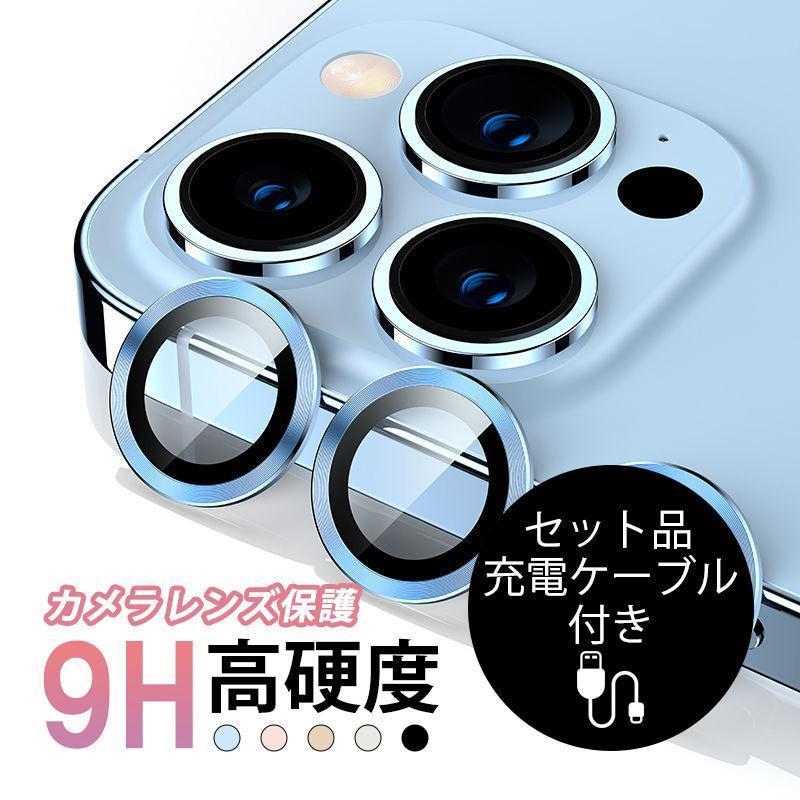 iPhone12 Pro レンズ保護フィルム iPhone12 mini レンズ保護シール iPhone12 Pro ガラスフィルム 9H iP..