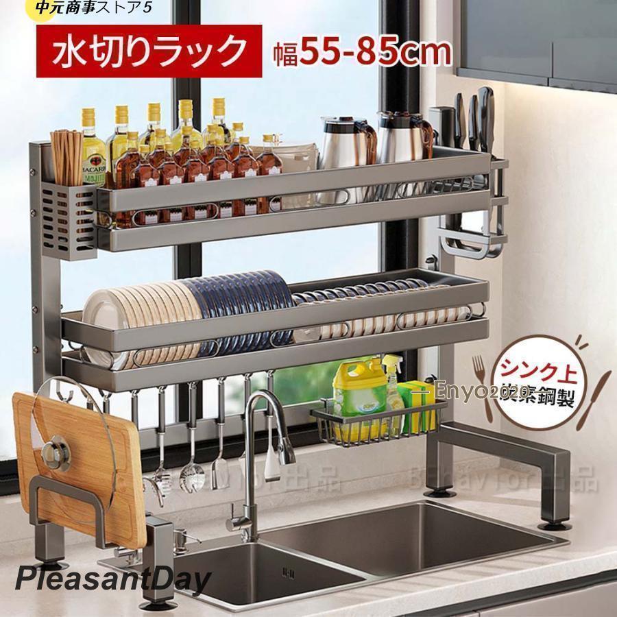水切りラック シンク上 炭素鋼製 グレー 大容量 多用途 食器収納 棚 1段 2段バスケット カゴ 水切り お..