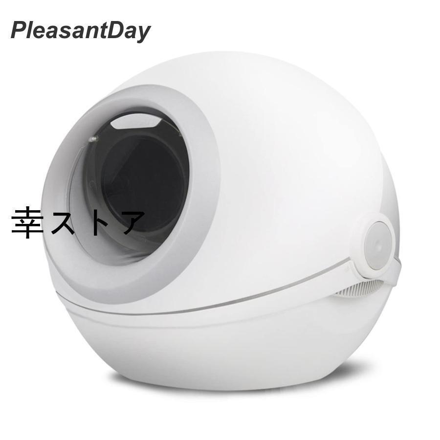 猫 トイレ 自動 猫トイレ 大型 ドーム 完全密閉型 ネコトイレ 防滴?脱臭機能付き 収納ボックス付き 取..