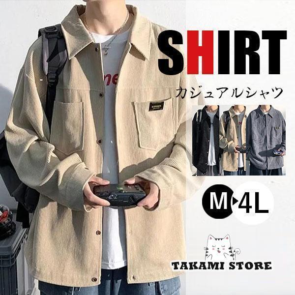 カジュアルシャツ ミリタリーシャツ メンズ 長袖シャツ ワークシャツ ネルシャツ 大きいサイズ 開襟シャツ アウトドア スリム 作業服 おしゃれ