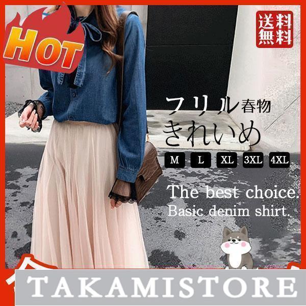 春秋新作 デニムシャツ デニム レディース 長袖 レース 花柄 カジュアル 可愛い おしゃれ 着痩せ ゆっ..