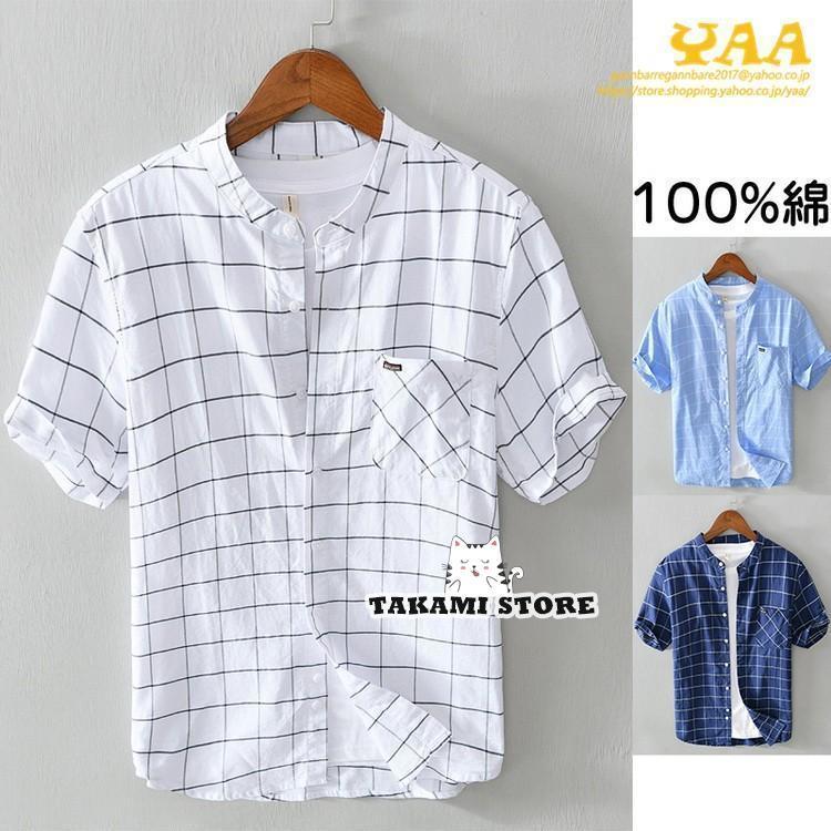 ボーダーシャツ シャツ カジュアルシャツ 半袖 トップス 綿シャツ 100%コットン バンドカラー 詰襟 メ..