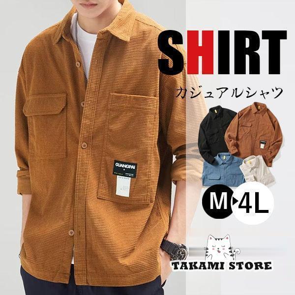 シャツ ミリタリーシャツ カジュアルシャツ メンズ 長袖シャツ 無地 ポケット付き アウター ネルシャツ..