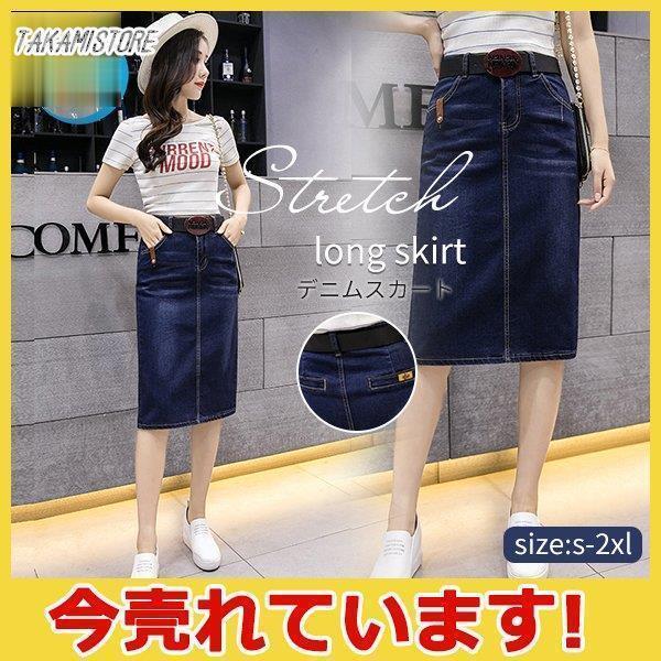 デニムスカート レディース スカート ロング丈 タイトスカート 膝丈 ストレッチ 新作 定番 シンプル おしゃれ 大人 体型カバー 夏物 夏服