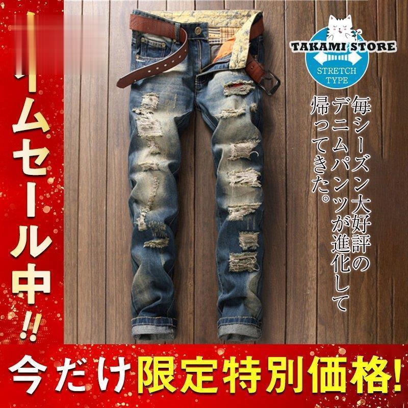 デニムパンツ メンズ ダメージ 細身 スリム ストリート ジーンズ クラッシュ スキニーパンツ スリムパンツ ストレート ボトムス おしゃれ