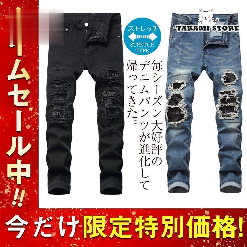 ストレッチパンツ スキニーパンツ デニムパンツ ジーンズ メンズ ストレート クラッシュデニム ストレッチデニム 黒 伸縮 アンクルパンツ ボトムス