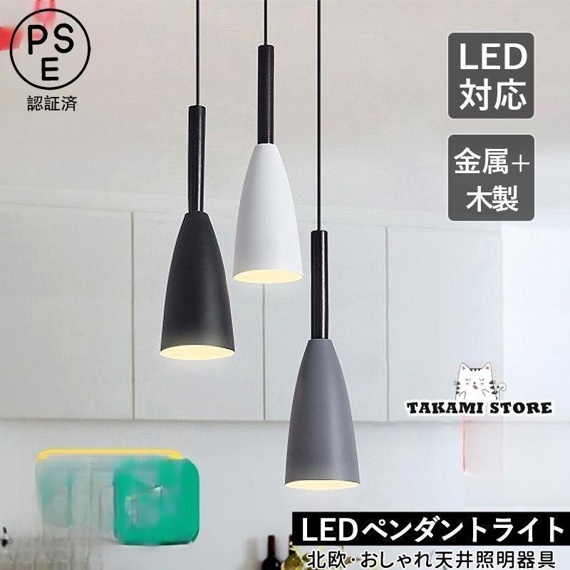 ペンダントライトおしゃれ北欧LED...