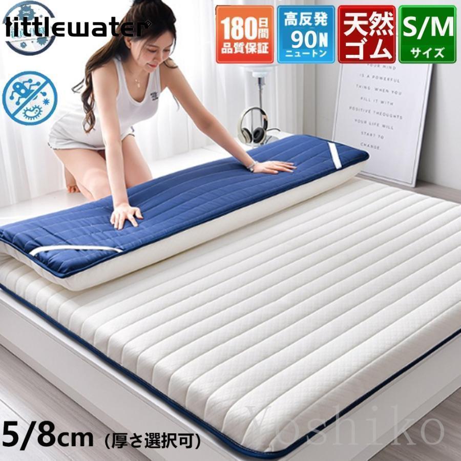 シングル マットレス 高反発 折りたたみ 腰痛 極厚 5cm 8cm 布団 敷布団 敷き布団 寝具 爽快メッシュ ..