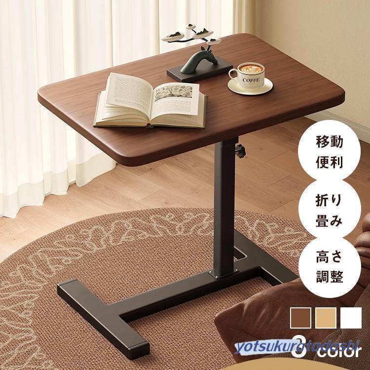 サイドテーブル 昇降式 キャスター付き 高さ66?106cm 北欧 キャスター ブラック 白 スチール ベッド横 ..