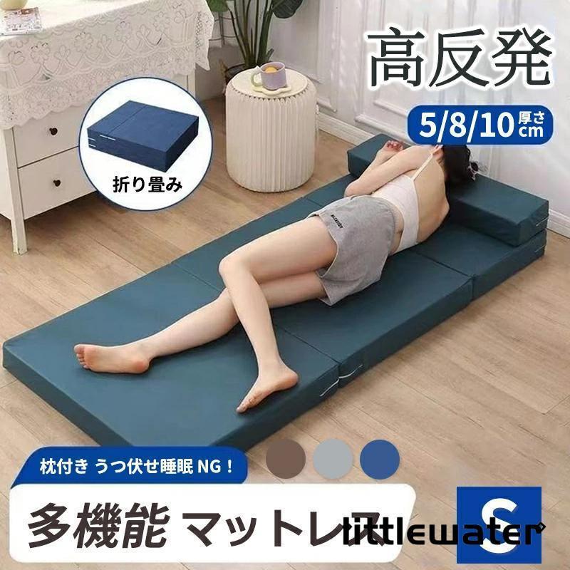 マットレス 高反発 折り畳みソファーマットレス 厚さ5/8/10cm ローソファ 1P ソファ フロアソファ フロ..