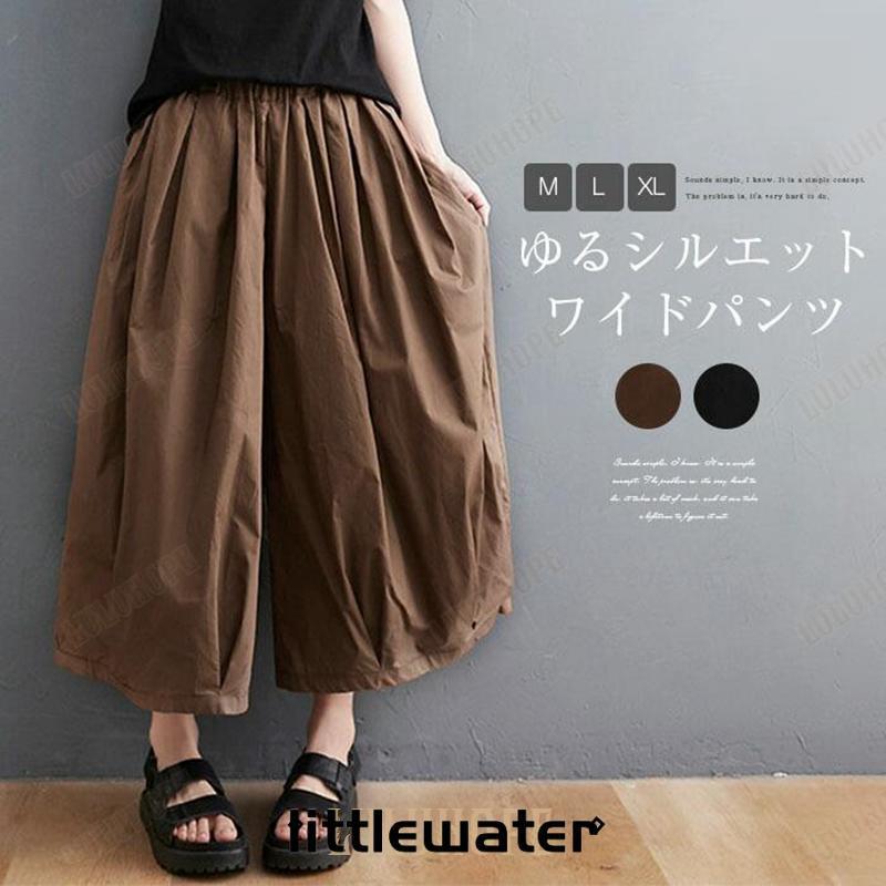 ワイドパンツ レディース バルーンパンツ コクーンパンツ チノパン 大きいサイズ ゆったり 夏 春 秋 ナチュラル 森ガール ズボン ボトムス 体型カバー プリーツ
