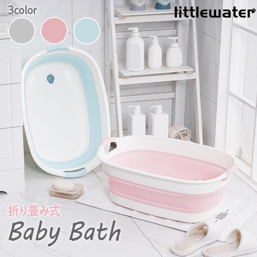 ベビーバス 折りたたみ 沐浴 赤ちゃん お風呂 ベビー用品 シンク ベビー風呂 新生児 赤ちゃんバス ベビ..