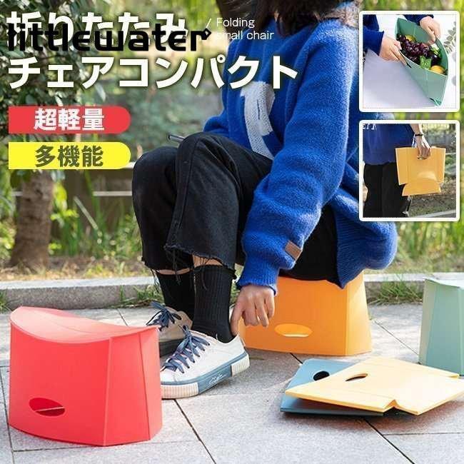 折りたたみ 椅子 アウトドアチェア キャンプ椅子 折り畳み式 キャンプスツール 軽量 コンパクト 持ち運..