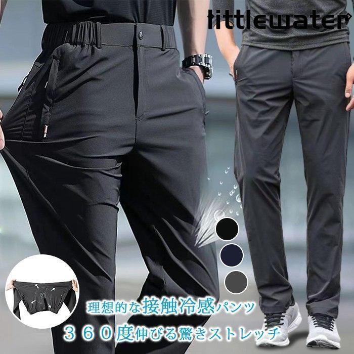 接触冷感 アイスシルク メンズ ゴルフパンツ ストレッチ チノパンツ メンズ 夏 メンズ ズボン 薄手 イージーパンツ