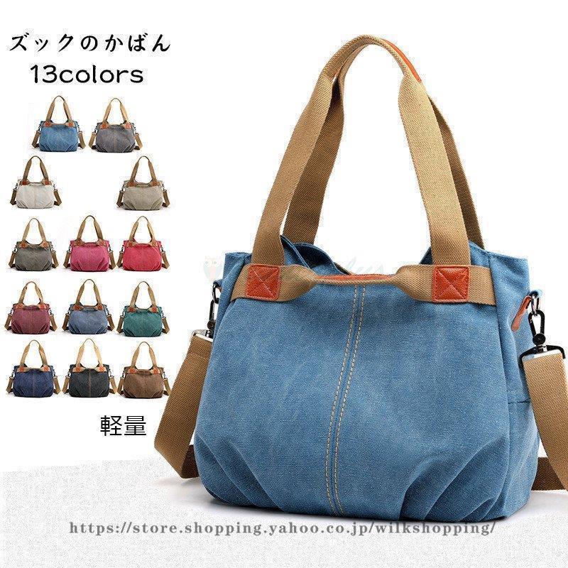 トートバッグ ショルダー バッグ レディース 帆布 大容量 大きめ マザーズバッグ おしゃれ 旅行バッグ ..