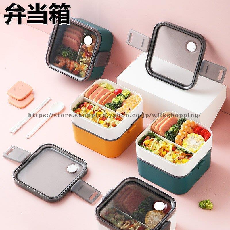 弁当箱 1段 2段 弁当 ランチボックス おしゃれ ナチュラル スリム 1段 2段 仕切り お弁当 ランチボック..