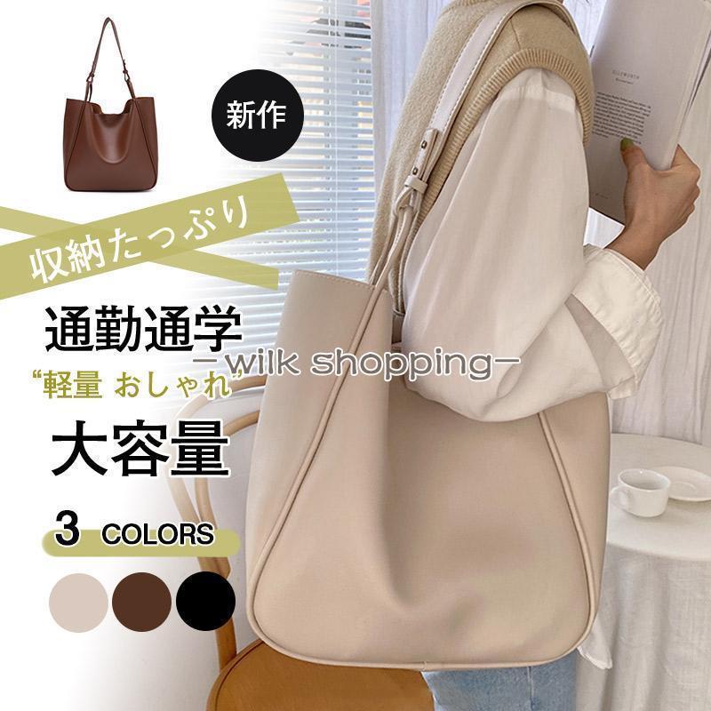 レディースバッグ トートバッグ ショルダーバッグ ハンドバッグ バック 通勤 通学 収納たっぷり カバン..