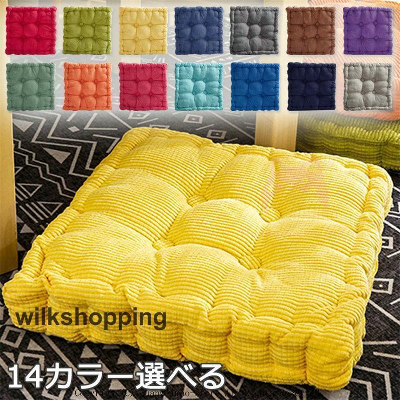 座布団 クッション おしゃれ フロアクッション 2021新作 北欧 可愛い 新居 正方形 座椅子 座イス 北欧 ..