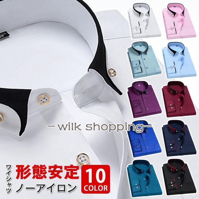 形態安定 ワイシャツ ノーアイロン カッターシャツ メンズ 大きいサイズ ドレスシャツ ビジネスシャツ ..