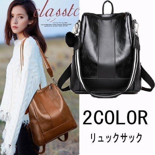 リュック リュックサック レディース ショルダーバッグ レトロ 革 レザー pu カバン 韓国風 30代 40代 ..
