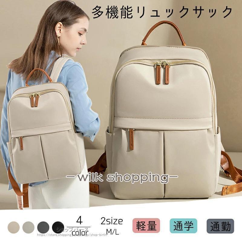 リュック リュックサック レディース バックパック大容量 通勤 ビジネスリュック pc 軽量 女性 おしゃ..