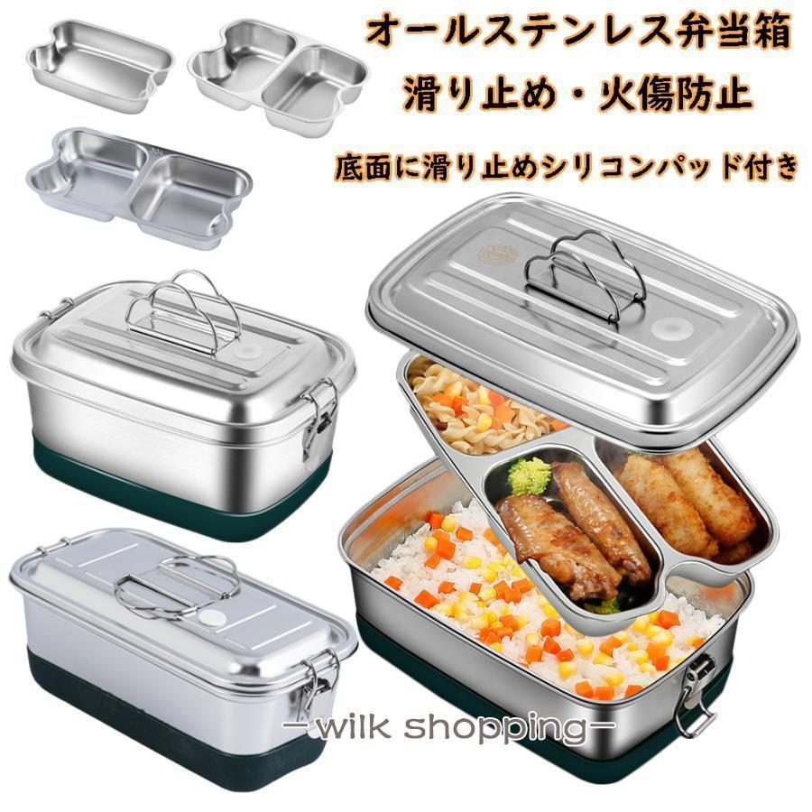 弁当箱 ステンレス お弁当箱 2段 深型 長形 ランチボックス 大容量 1200ml 仕切り付 メンズ 男子 大き..