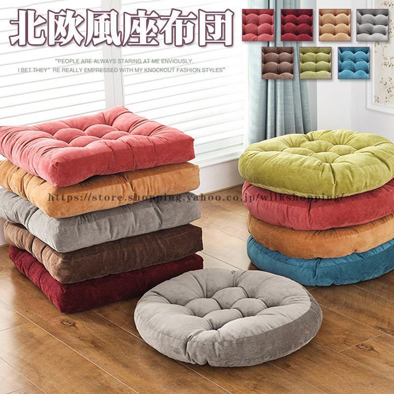 座布団 厚み10cm クッション 丸洗える 座いす おしゃれ 厚手 大きめ ふかふか 厚い 子供 疲れない 座椅..