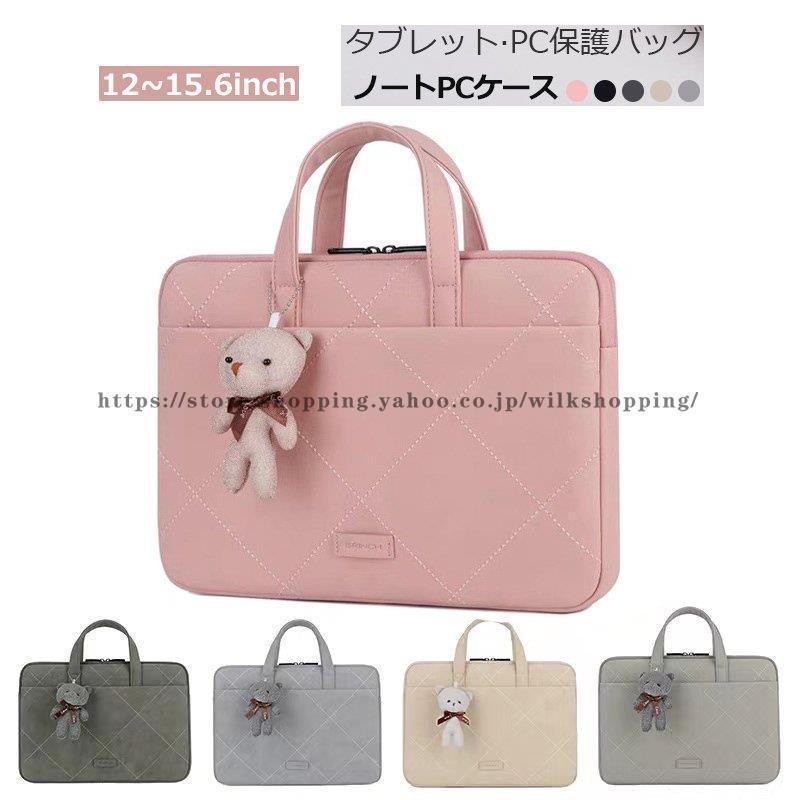 パソコンバッグ ノートパソコン ケース 軽量 Le Surface MacBook Air Pro 12 14 15 15.6 13.3インチ 耐..