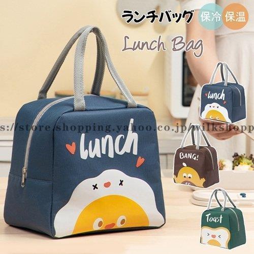 ランチバッグ お弁当袋 ランチトート 保冷バッグ お弁当バッグ ポケット 保冷 保温 お弁当 持ち運び 軽..