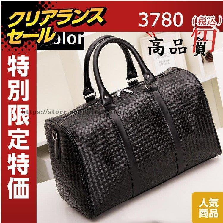 ボストンバッグ 旅行バッグ 男女兼用 メンズ レディース 手提げバッグ ショルダーバッグ 2way 織り模様..