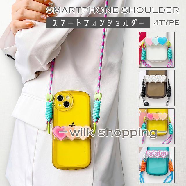 スマホクリップ スマホショルダー ハート ストラップ 斜め掛け 肩掛け クリップ 落下防止 全機種対応 ..
