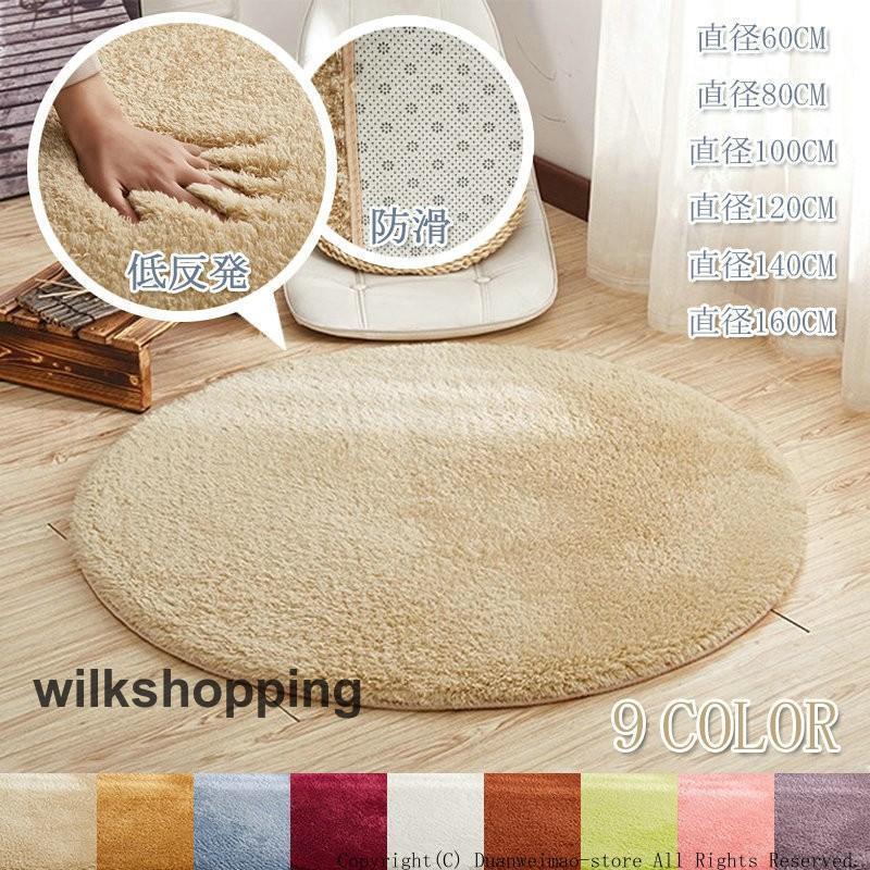 ラグ ラウンドカーペット 洗える 厚手 絨毯 円形 カーペット ホットカーペット対応 ラグマット 丸 床冷..