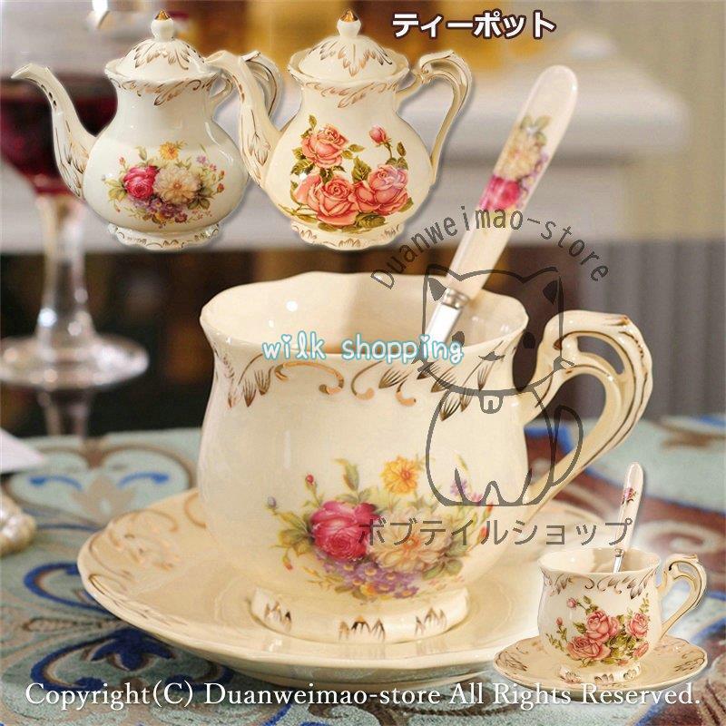 コーヒーカップ ティーカップ ティーポット 北欧 コーヒーマグ 3点セット 母の日 カップ コップ 珈琲マ..