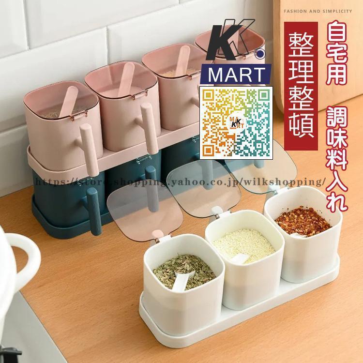 調味料入れ 調味料容器 ストッカー 収納ケース キッチン収納 セット 保存容器 スパイスボトル　塩 胡椒..