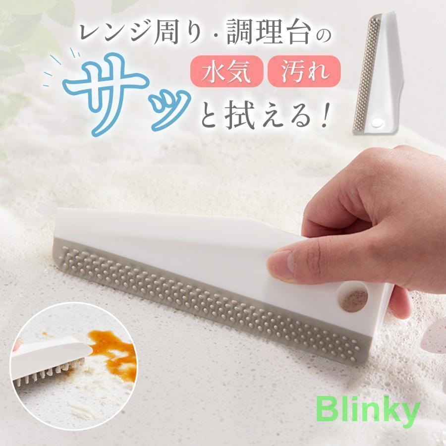 キッチンスキージー 水切りワイパー 調理台 まな板 汚れ 掃除 こびりつき ヘラ お風呂 バスルーム 洗面..