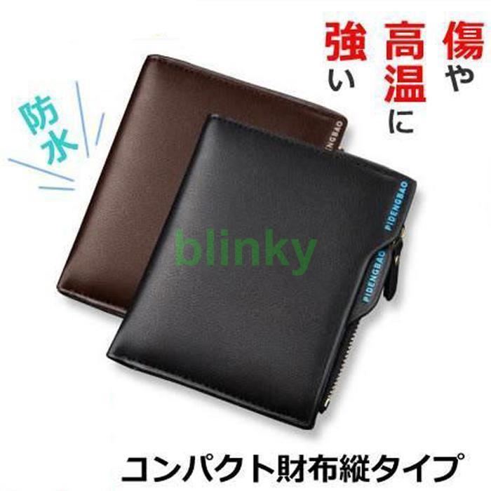 二つ折り財布 メンズ 財布 春財布 プレゼント 2023 防水 おしゃれ コンパクト 取り外し可能なカードケ..