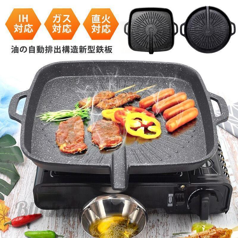 グリルパン マルチグリドル キャンプ鍋 キャンプ鉄板 焼肉プレート 軽量 深型 ガス 直火 グリル 油の自..