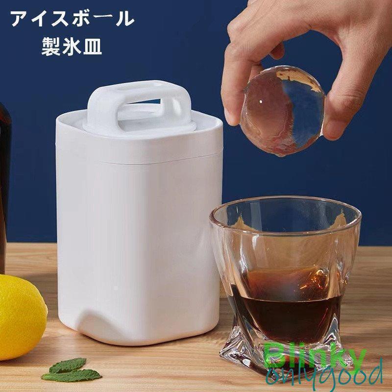 透明まる氷 製氷皿 製氷器 製氷機 アイスボール 丸氷 溶けにくい 透明氷 ロックアイス ビール ウイスキ..