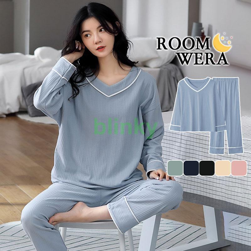 ルームウェア レディース パジャマ 長袖 前開き上下セット 春秋 パンツ トップス セットアップ 2点セット 部屋着 寝巻き 旅行 入院 着替え