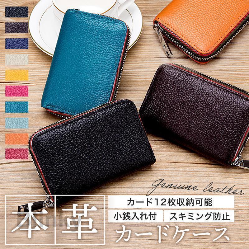 カード ケース 本革 大容量 じゃばら RFID スキミング 名刺入れ ギフト メンズ レディース カードキー