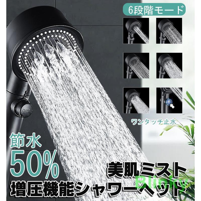 シャワーヘッド セット 高水圧 塩素除去 節水 浄水 増圧 水圧強い ホース ハンガー付 止水ボタンマイク..