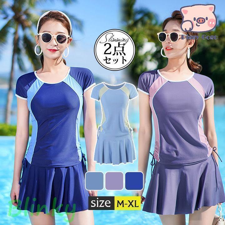 水着 レディース フィットネス水着 セパレート 体型カバー セットアップ 着痩せ 2点セット スポーツ ヨガウェア 大きいサイズ 水陸両用