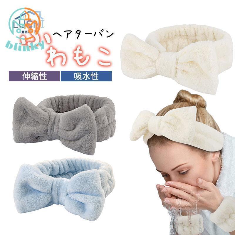 モコモコヘアバンド ヘアーバンド ふんわり 蝶柄 洗顔 メイク 化粧ヘアターバン ヘアアクセサリー 吸水 おしゃれ お風呂 洗顔用 幅広 レディース