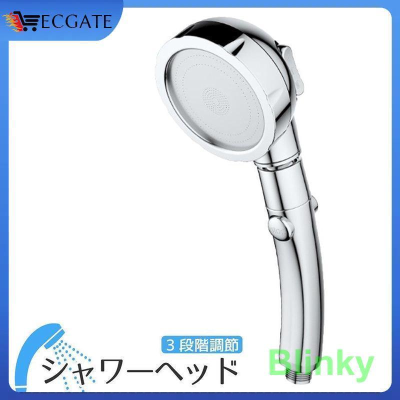シャワーヘッド 節水 交換 塩素除去 交換不要 ミスト マイクロバブル 3D 水量調整 3段階 マッサージ シ..