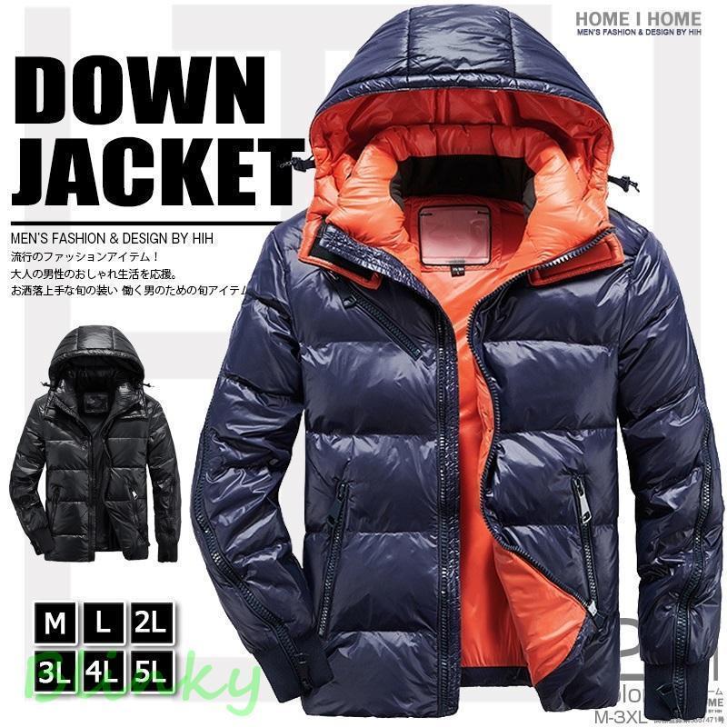 ダウンジャケット メンズ 光沢 赤 メンズ大きいサイズ 防寒着 メンズ ダウン アウター メンズ コート ..