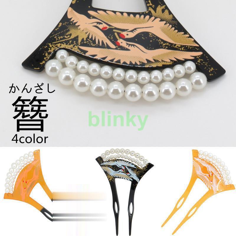 母の日 かんざし パール付き簪 髪飾り ヘアアクセサリー 一本 バチ 型 扇 簪 礼装 振袖 留袖 訪問着 着物小物 婚礼 袴 和装 小物 お祭り