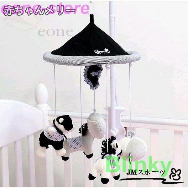 ベッドメリー ベビー 赤ちゃんオルゴール モバイル ぬいぐるみ 360回転オルゴール 馬の形 かわいいスタ..