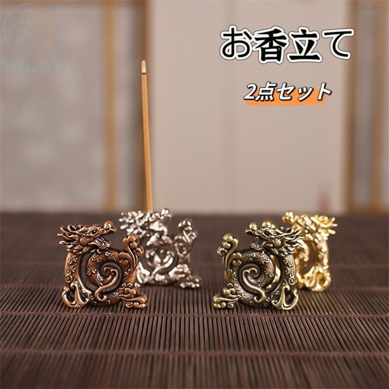 お香立て おしゃれ 線香立て 香立て 干支飾り 辰 龍 竜 2点セット せんこうたて仏壇用 インセンスホル..