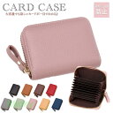 カードケース 薄型 大容量 メンズ ジャバラ レディース スリム じゃばら 財布 スキミング防止 おしゃれ